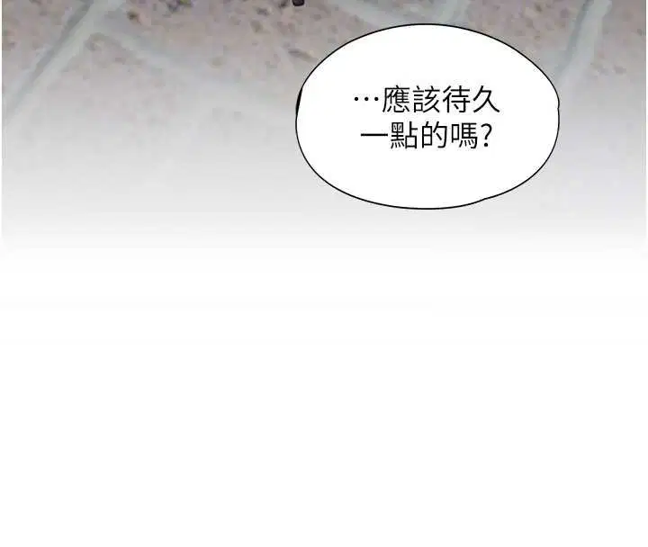 第7話-她就是趙予秀…_