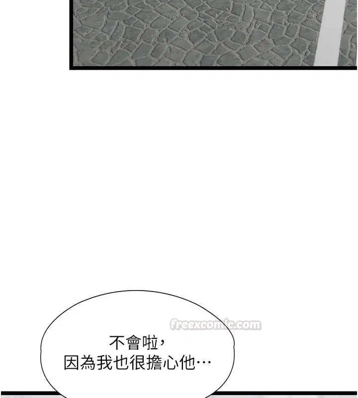 第7話-她就是趙予秀…_