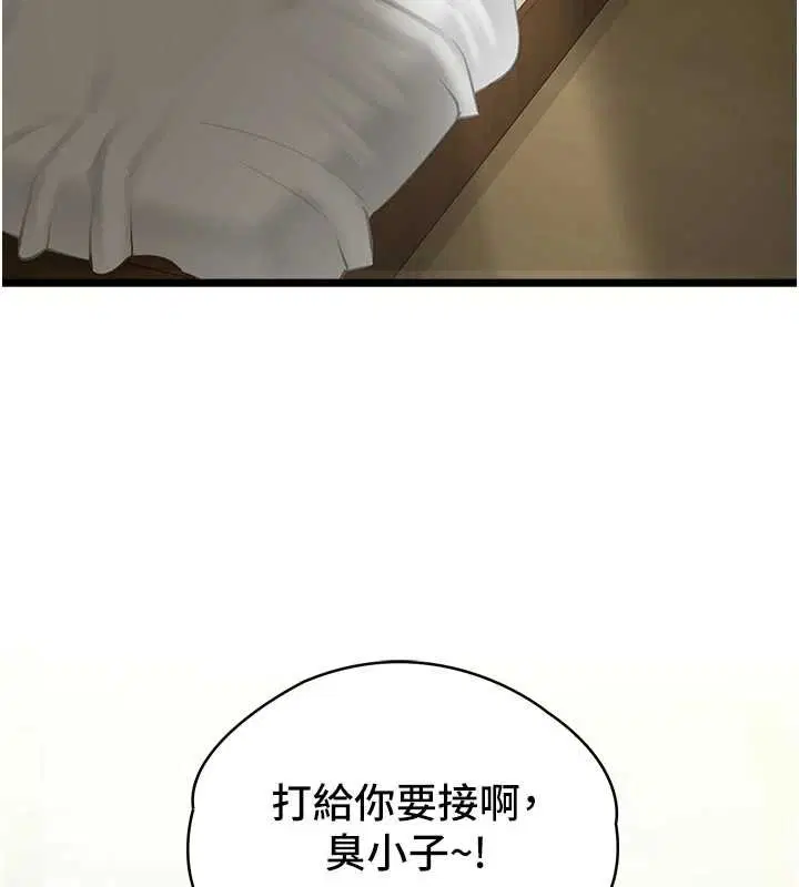 第7話-她就是趙予秀…_