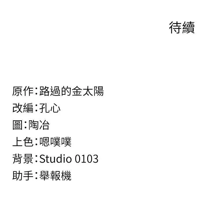 第7話-她就是趙予秀…_