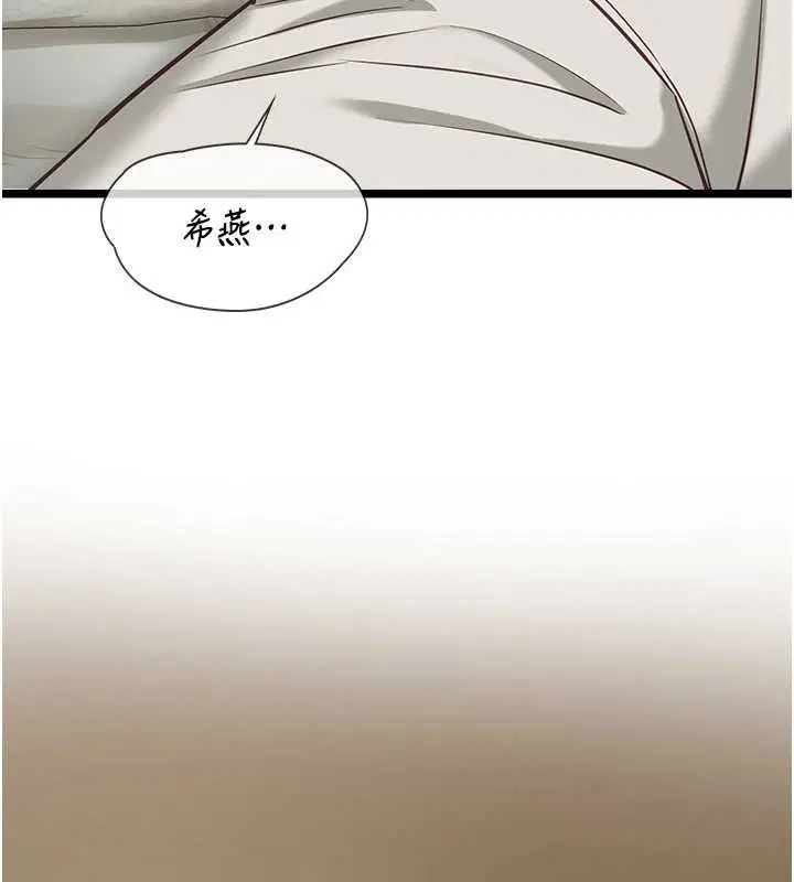 第7話-她就是趙予秀…_