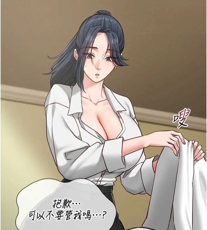 第7話-她就是趙予秀…_