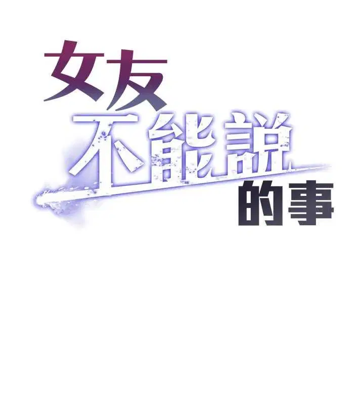 第7話-她就是趙予秀…_
