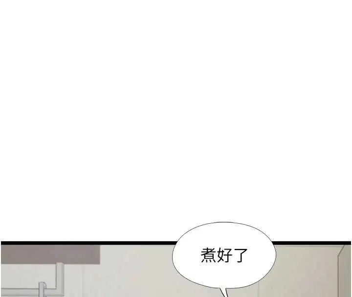第7話-她就是趙予秀…_