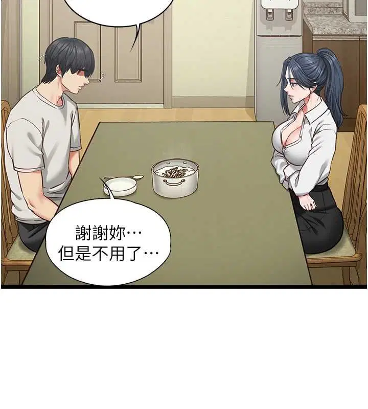 第7話-她就是趙予秀…_