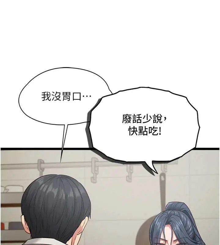 第7話-她就是趙予秀…_