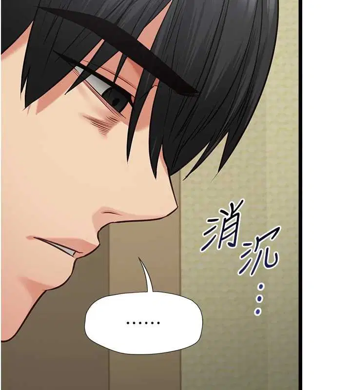 第7話-她就是趙予秀…_