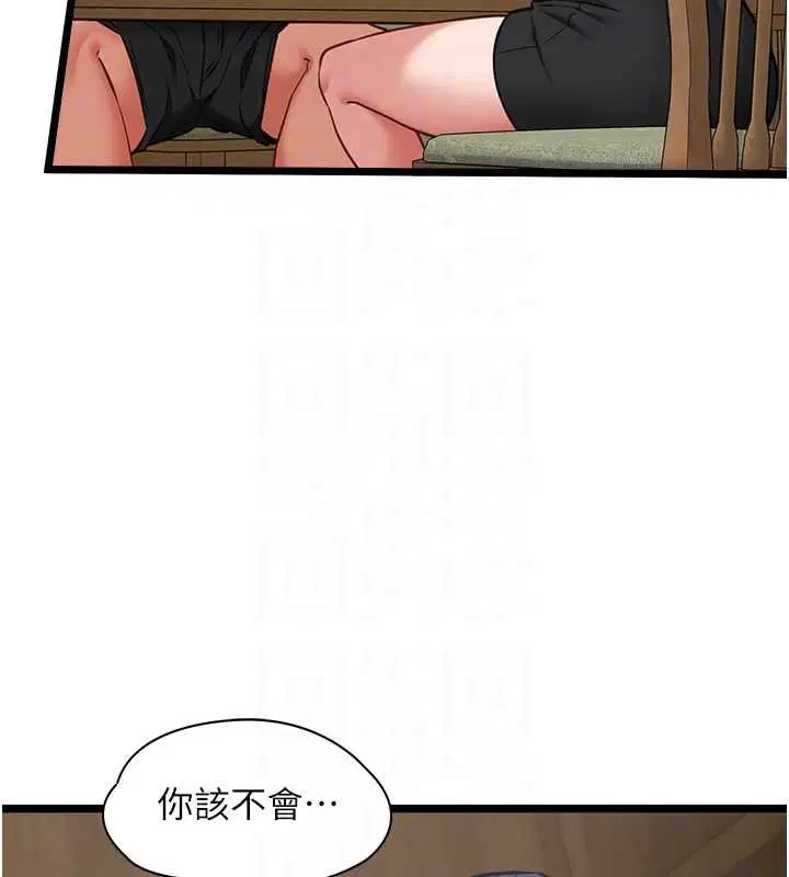 第7話-她就是趙予秀…_