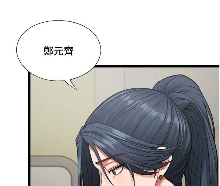 第7話-她就是趙予秀…_