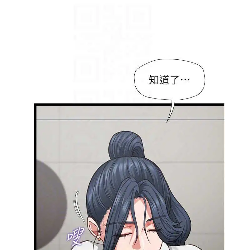 第7話-她就是趙予秀…_