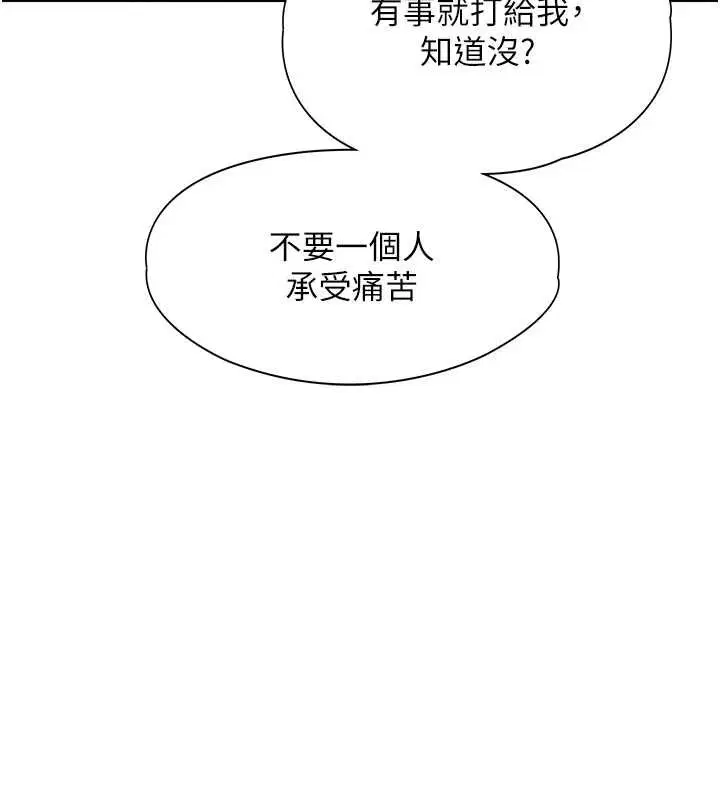 第7話-她就是趙予秀…_