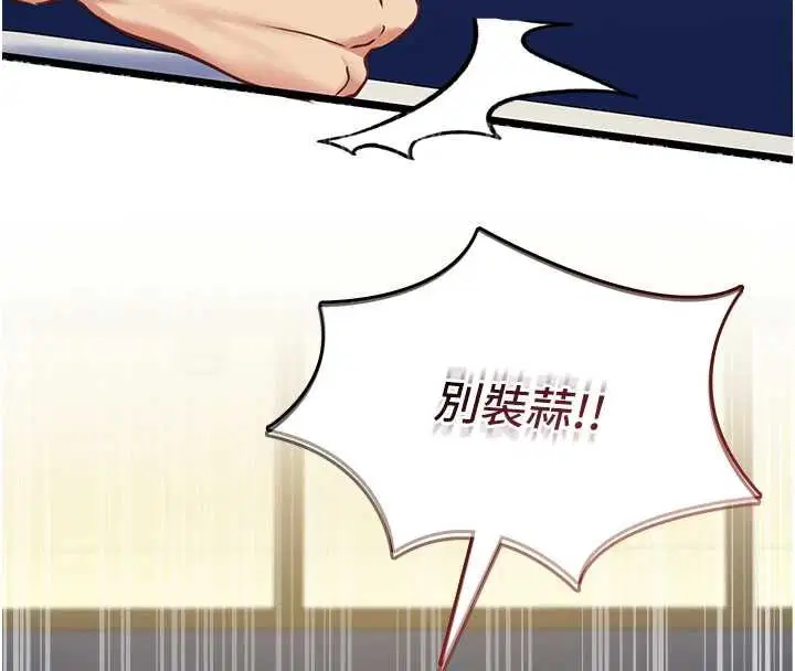 第8話 - 第101页