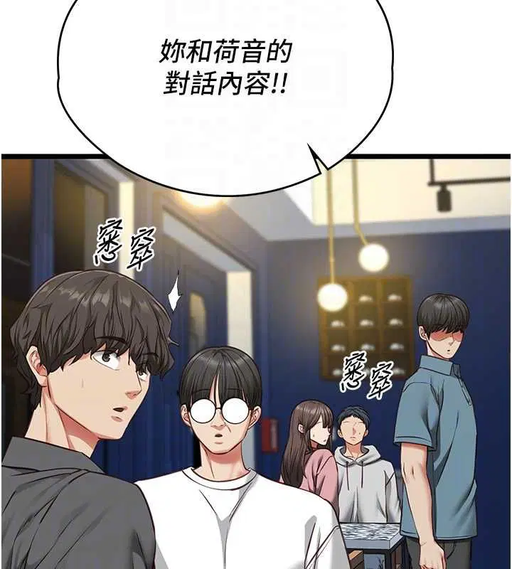 第8話 - 第104页