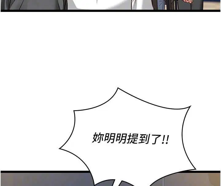第8話 - 第105页