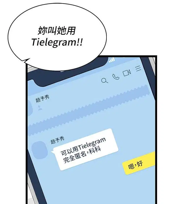 第8話 - 第107页