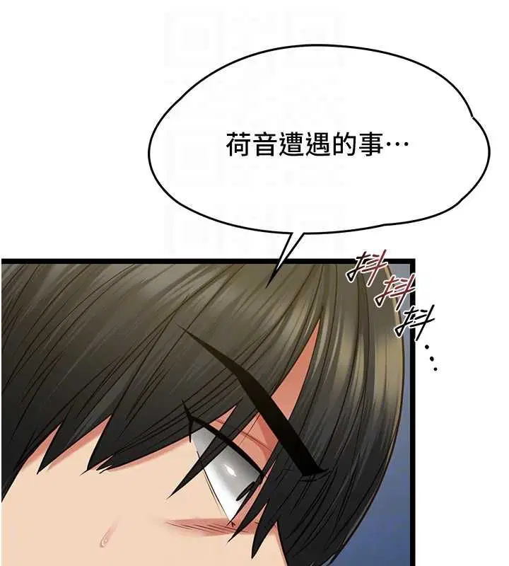 第8話 - 第109页