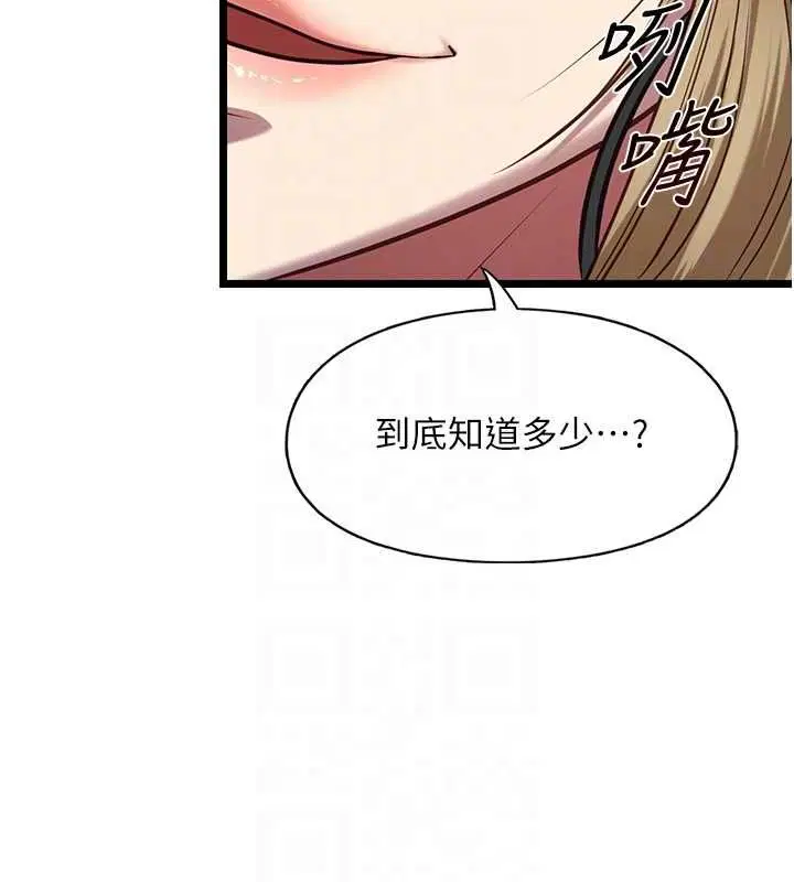 第8話 - 第117页