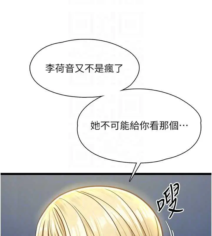 第8話 - 第118页