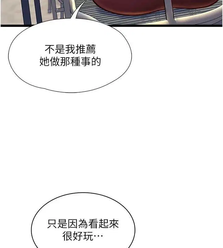 第8話 - 第130页