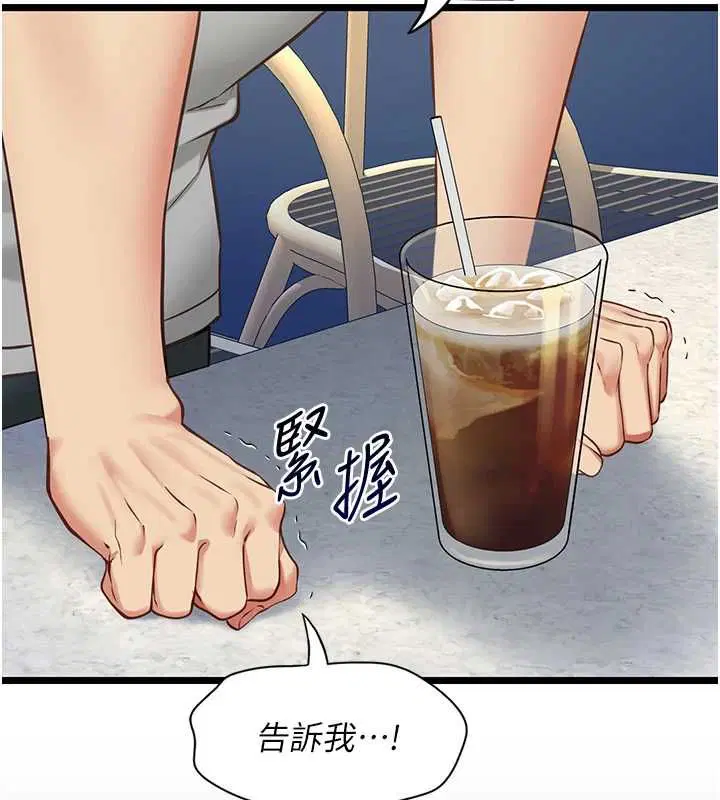 第8話 - 第137页