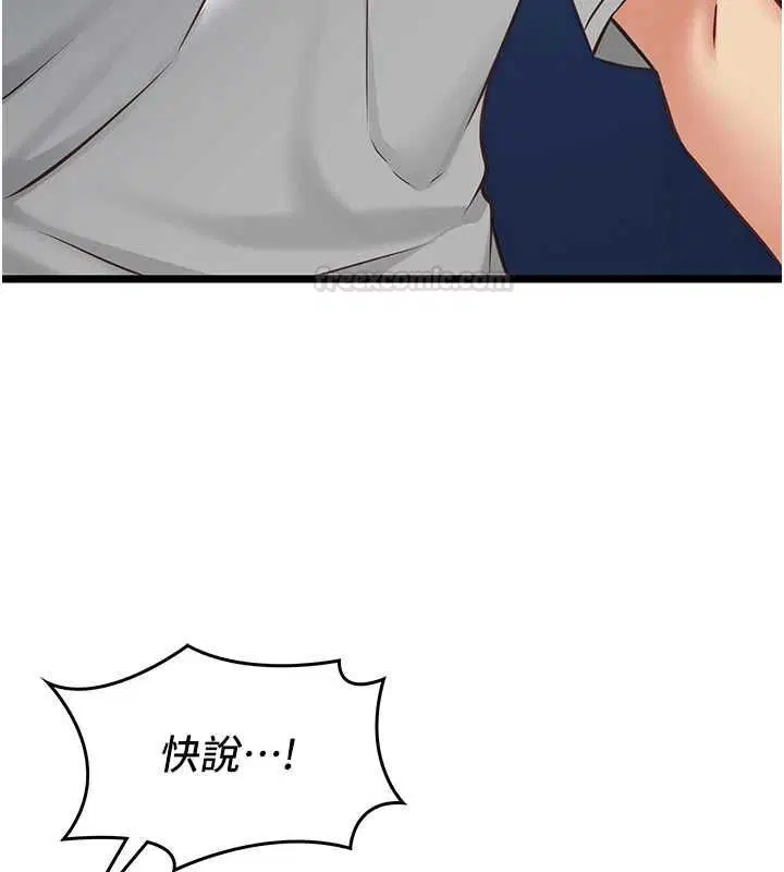 第8話 - 第140页