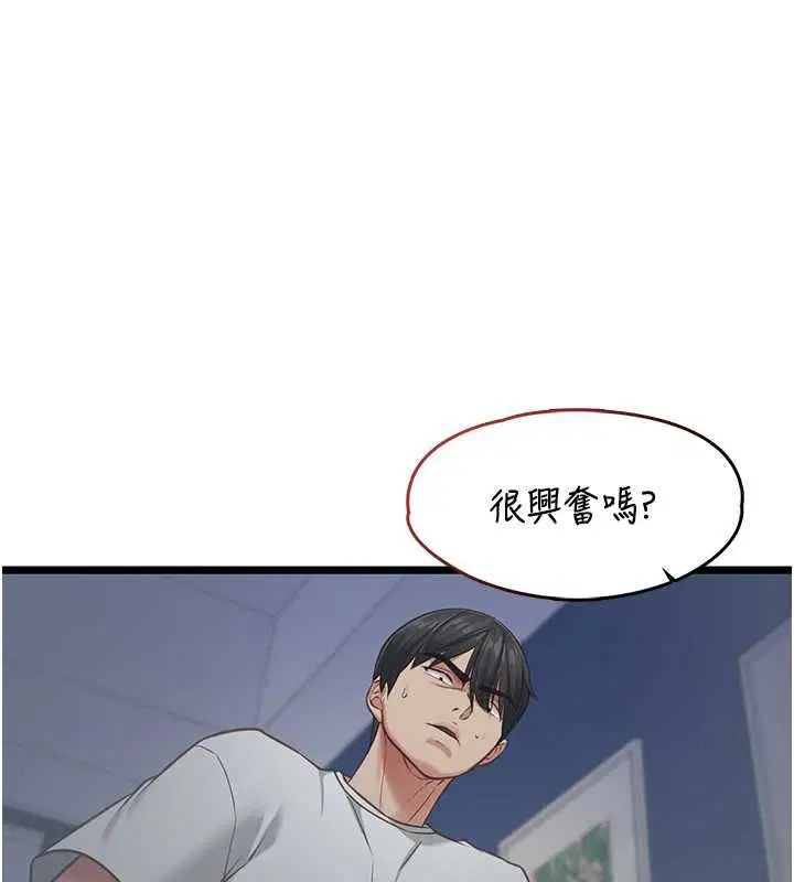 第8話 - 第150页