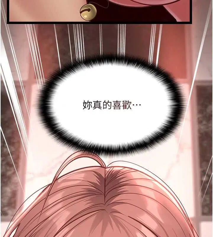 第8話 - 第26页