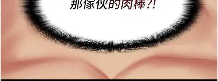 第8話 - 第29页