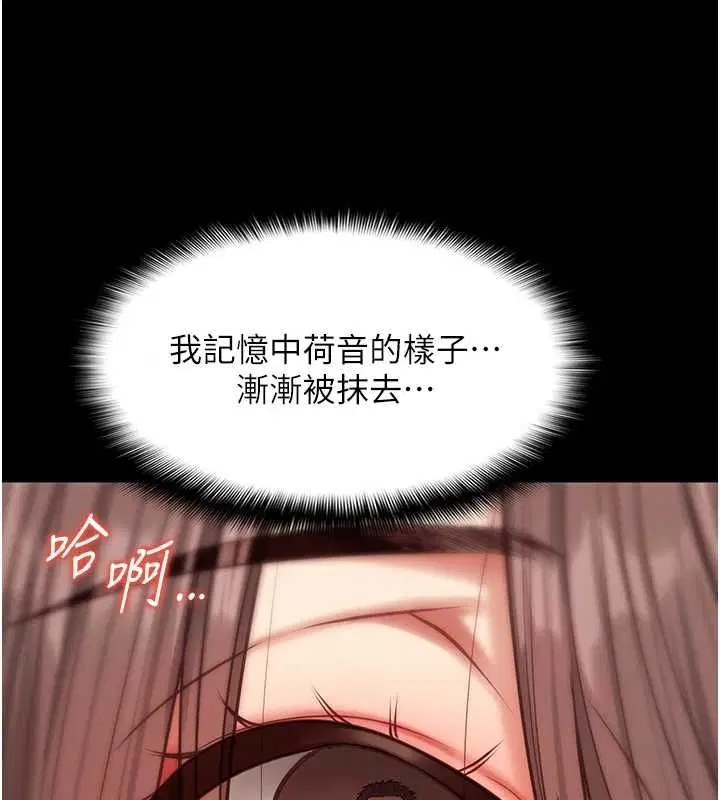 第8話 - 第30页