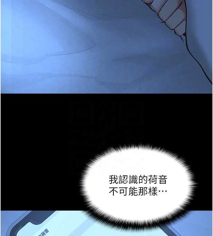 第8話 - 第36页