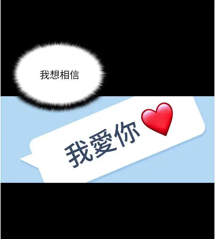 第8話 - 第38页