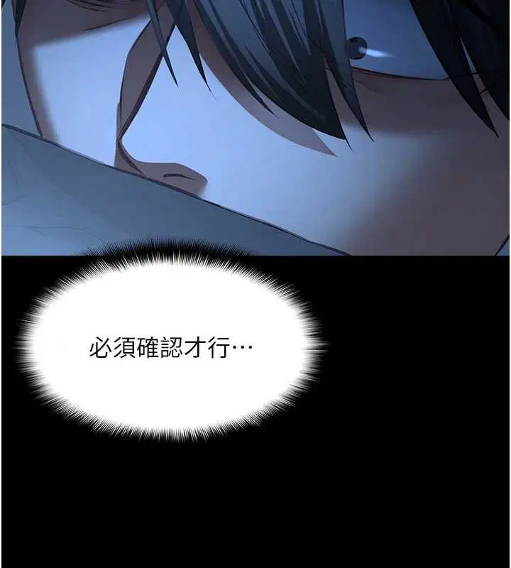 第8話 - 第40页