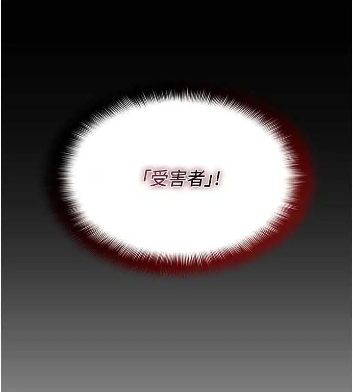 第8話 - 第44页