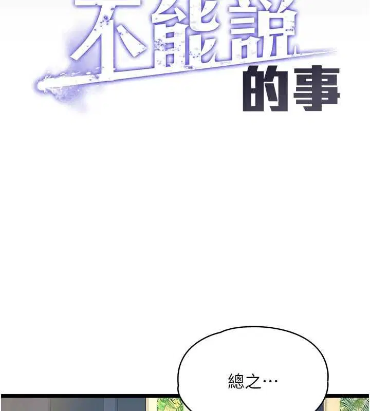 第8話 - 第46页