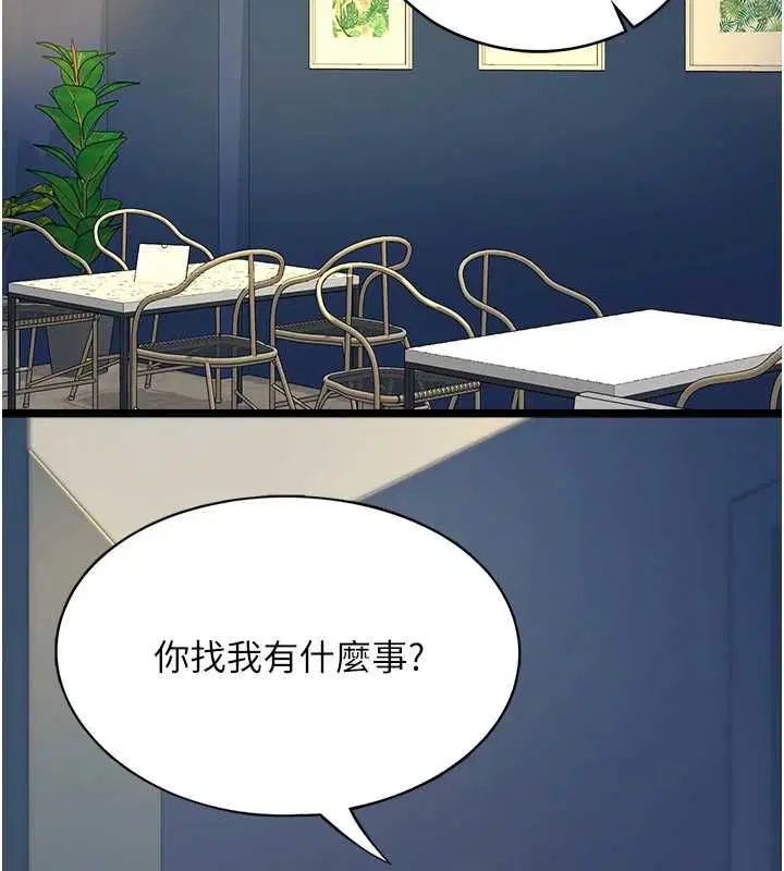 第8話 - 第47页