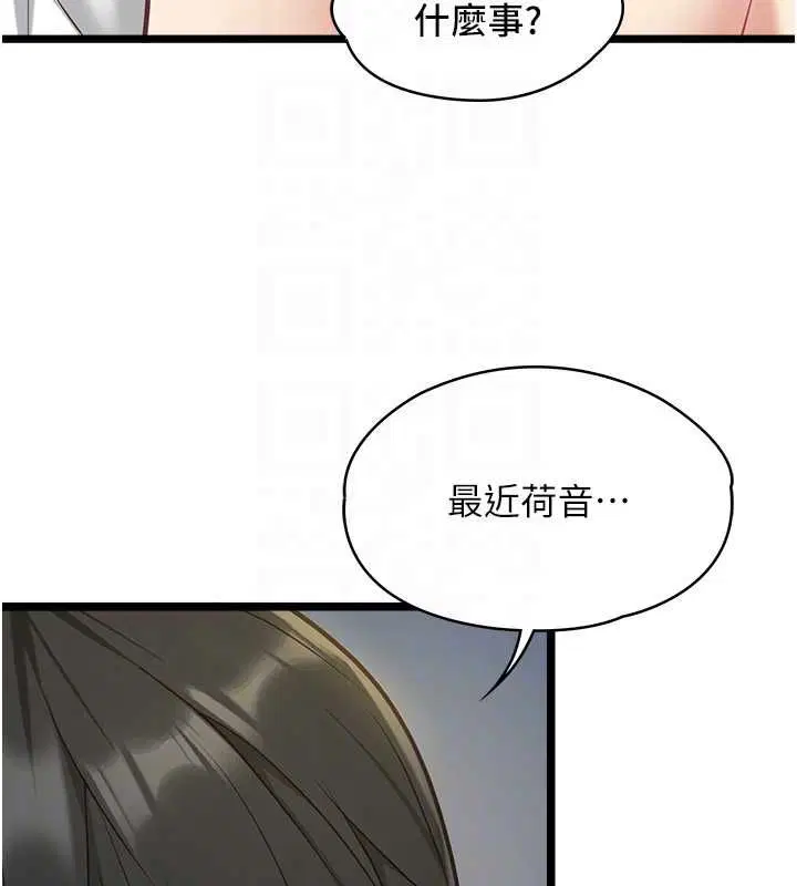 第8話 - 第52页