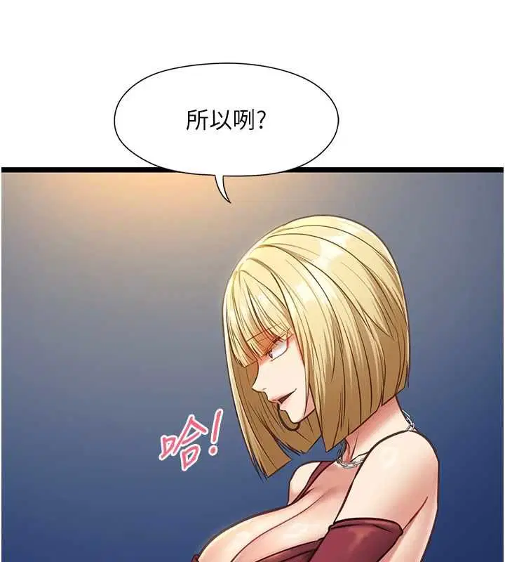 第8話 - 第55页