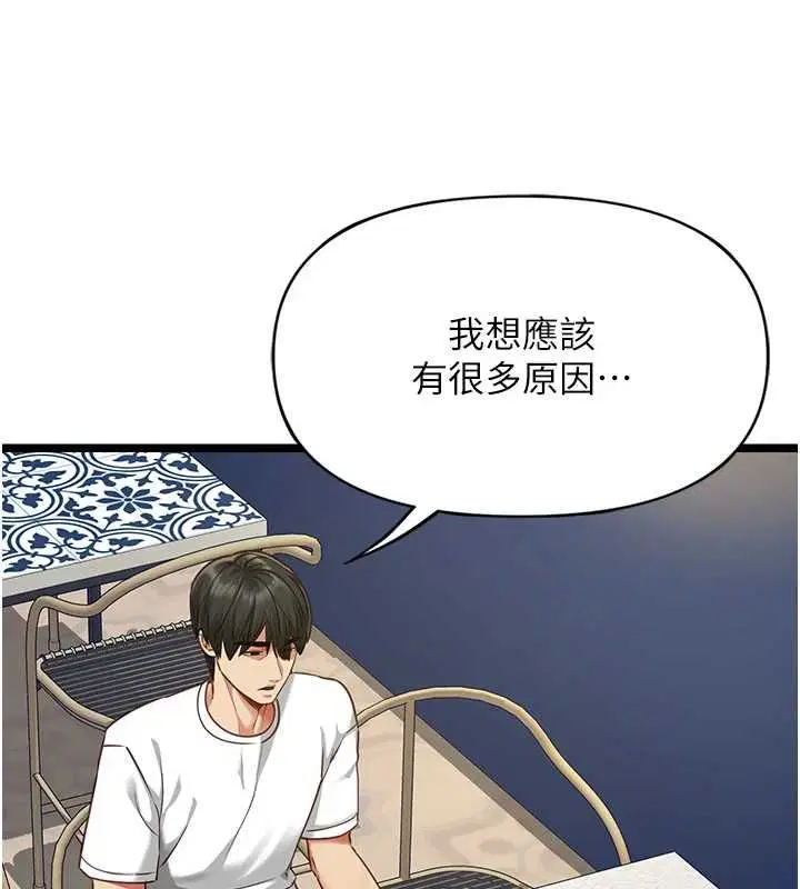 第8話 - 第57页