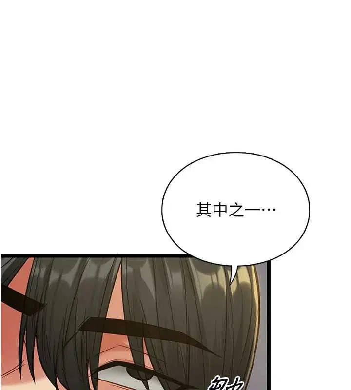 第8話 - 第59页