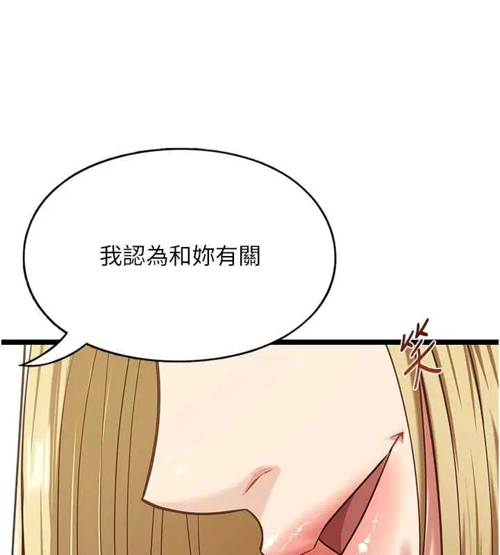 第8話 - 第61页