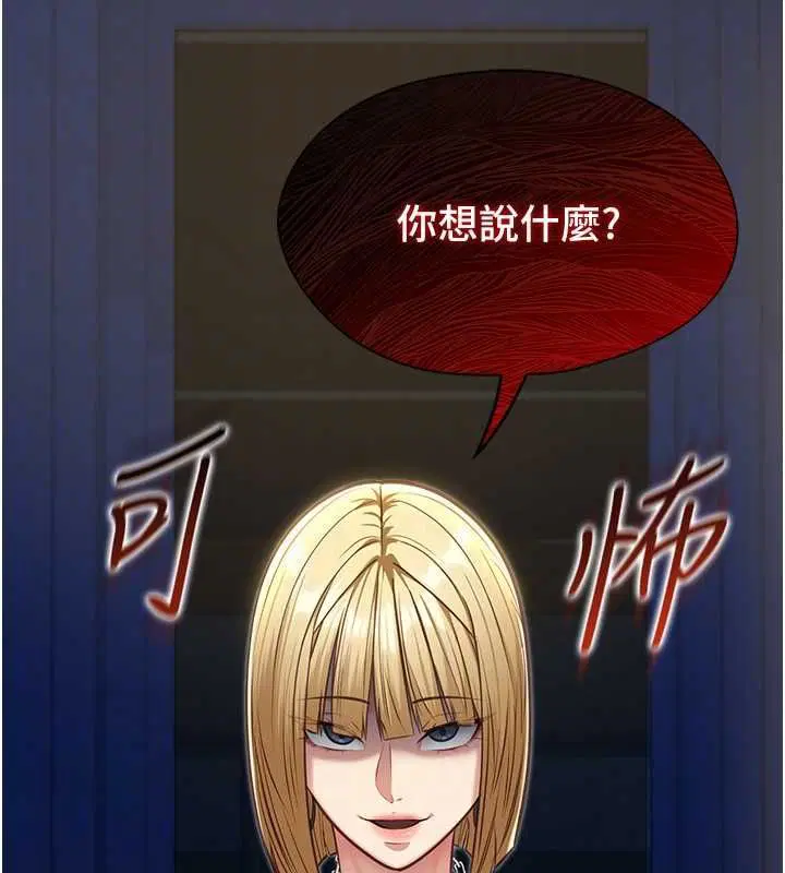 第8話 - 第63页