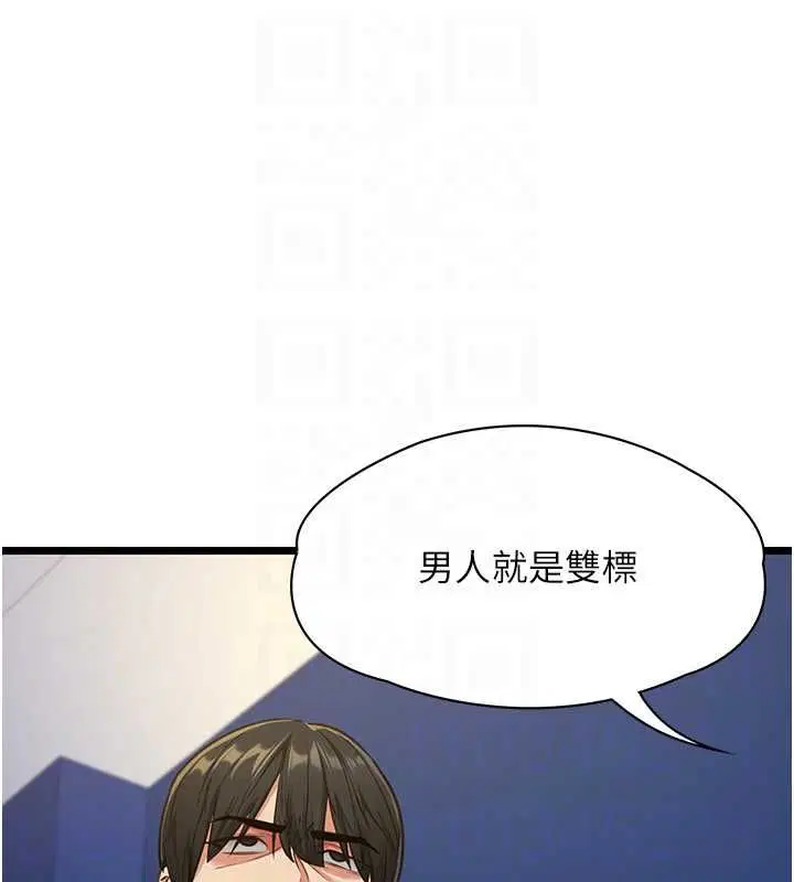 第8話 - 第75页
