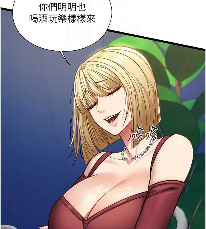 第8話 - 第77页