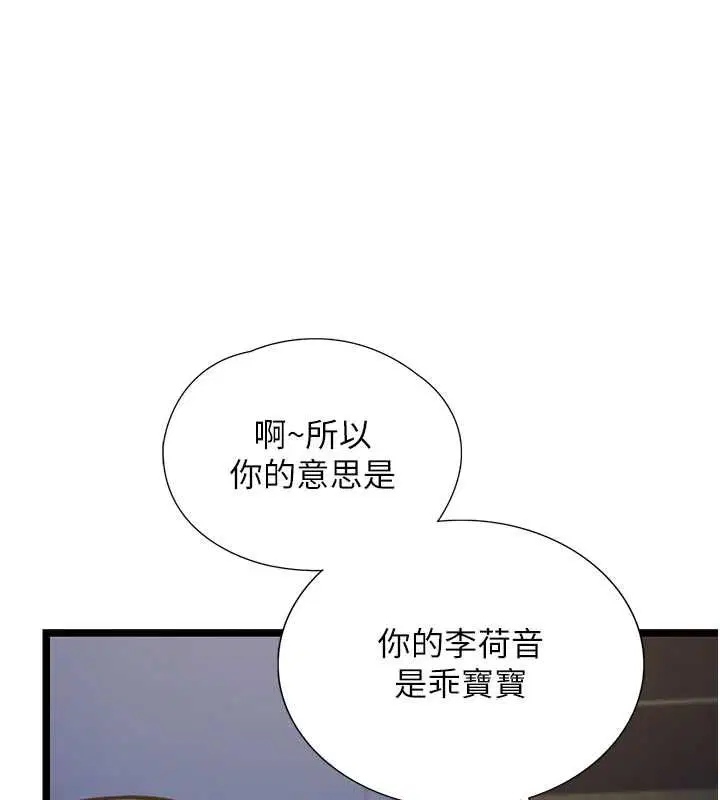 第8話 - 第79页