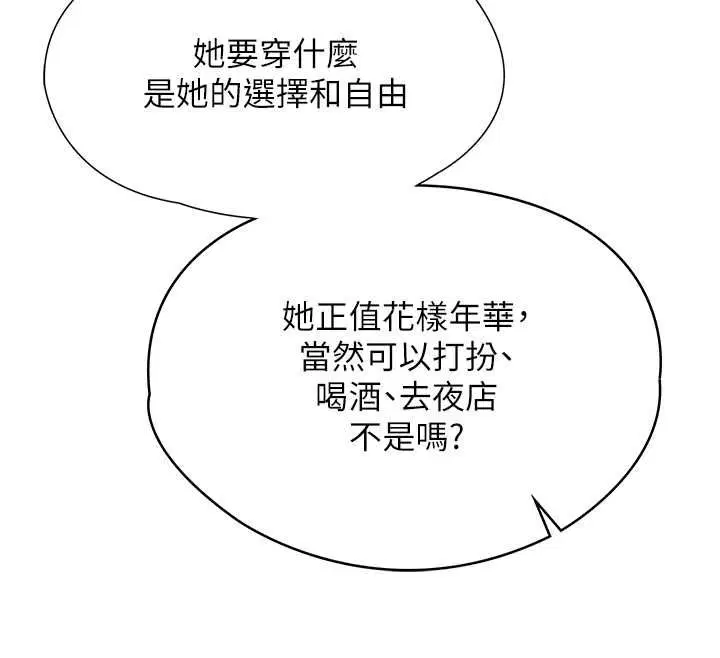 第8話 - 第86页