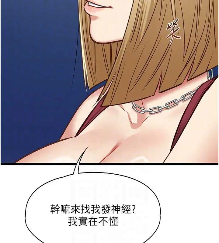 第8話 - 第90页