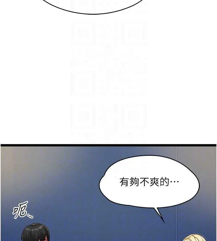 第8話 - 第91页