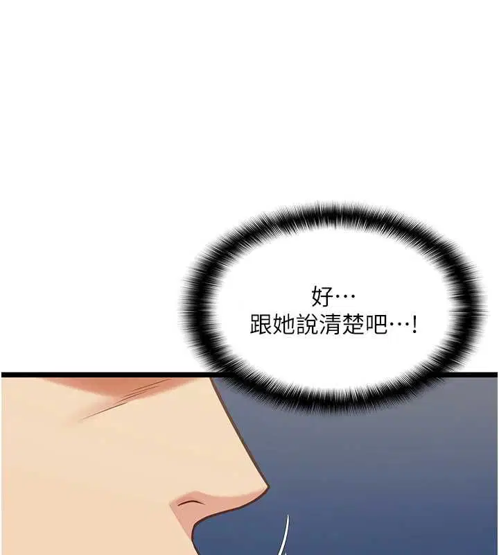 第8話 - 第93页