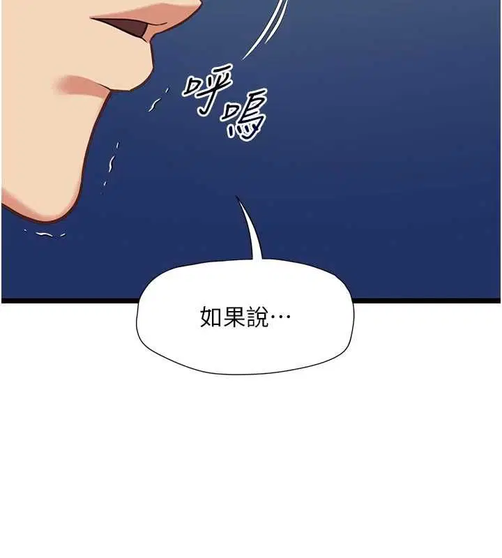 第8話 - 第94页