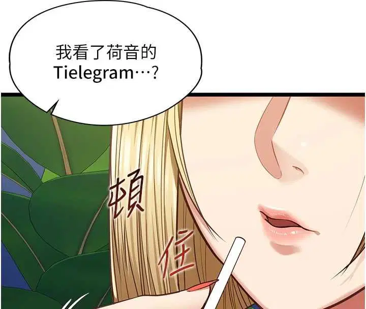 第8話 - 第96页